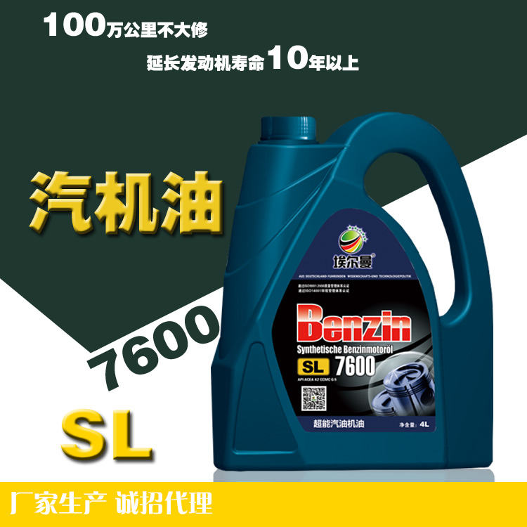 埃爾曼汽油機(jī)油SL15W40 合成型潤(rùn)滑油機(jī)油廠家直銷