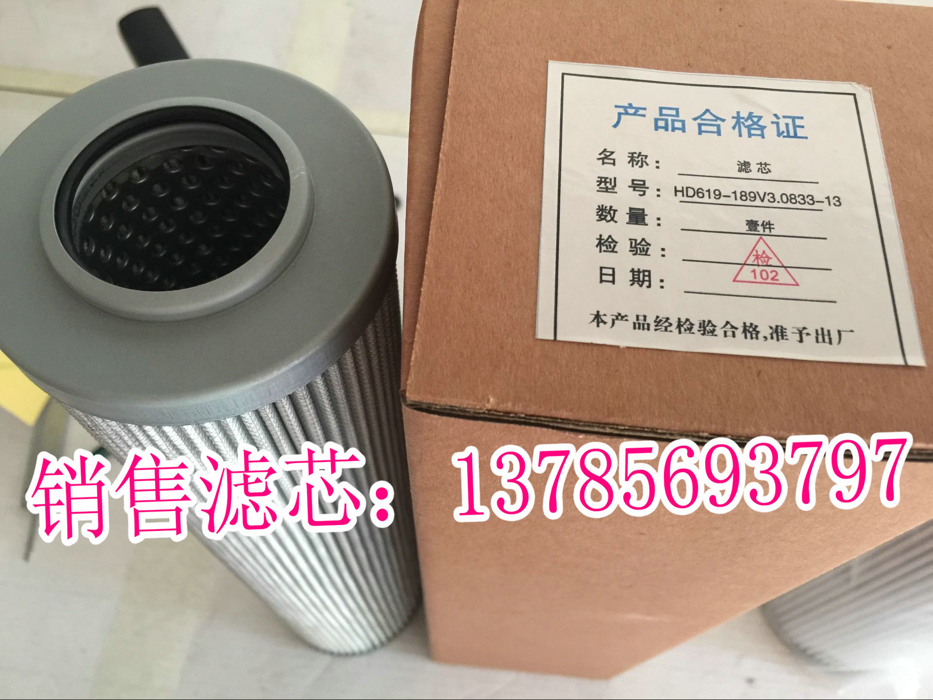 HD619-189雅歌濾芯V3.0833-13