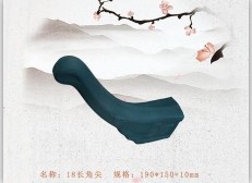 知名的青瓦供應(yīng)商-采購(gòu)青瓦