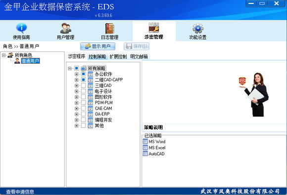 常德電腦文檔加密_國內(nèi)數(shù)據(jù)防泄漏高品牌競爭力產(chǎn)品_風(fēng)奧金甲