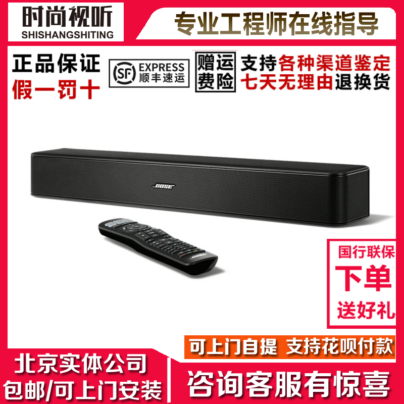 BOSE solo 5 電視音響系統(tǒng)TV家庭影院無線藍(lán)牙音箱