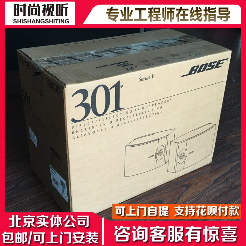 Bose 301揚(yáng)聲器系統(tǒng)301V架 支架 HIFI書(shū)架箱