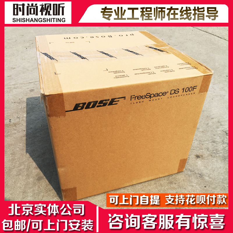 BOSE/博士 DS100F吸頂音箱定阻定壓背景音樂音響