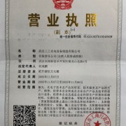 武漢三工光電設(shè)備制造有限公司