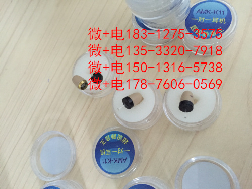 市場最小的數(shù)字一對一耳機K11無線藍牙MAK耳機