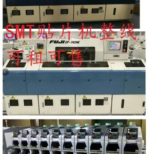 回收SMT貼片機，AI插件機，高價整廠收購SMT