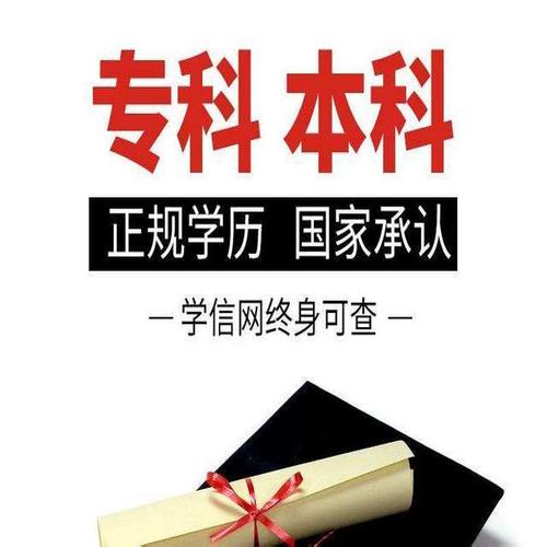 北京一年到一年半考取自考本科學(xué)位不過退費(fèi)