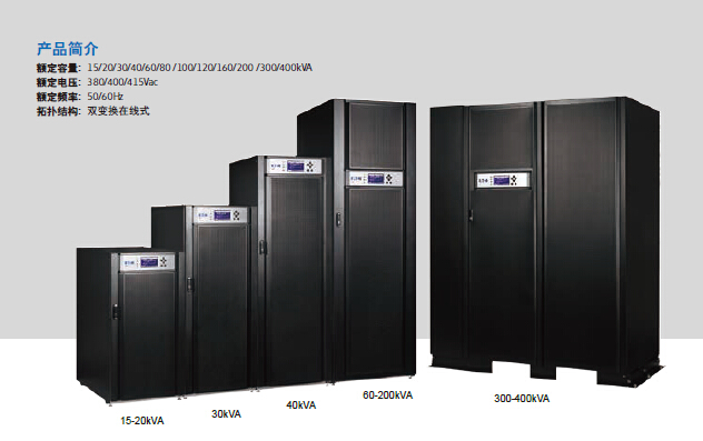 伊頓93E系列UPS ups電源廠家 北京科而普