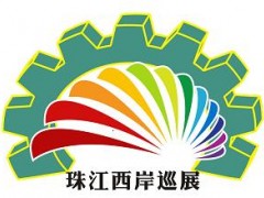 2020第十六屆中山小欖輕工機(jī)械展覽會