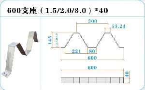 600彩鋼瓦支架，600彩鋼板卡子，600鐵皮瓦扣件