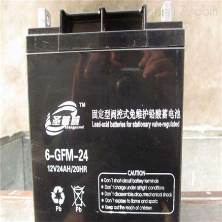 廣州圣普威蓄電池6-GFM24 12V24AH銷(xiāo)售報(bào)價(jià)