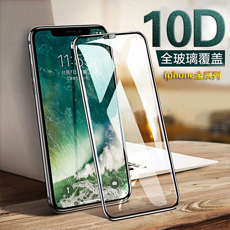 適用iphone11手機(jī)鋼化膜-景觀數(shù)碼各型號(hào)手機(jī)膜批發(fā)