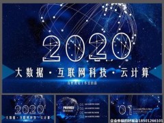 2020第十三屆南京國(guó)際大數(shù)據(jù)產(chǎn)業(yè)博覽會(huì)資訊