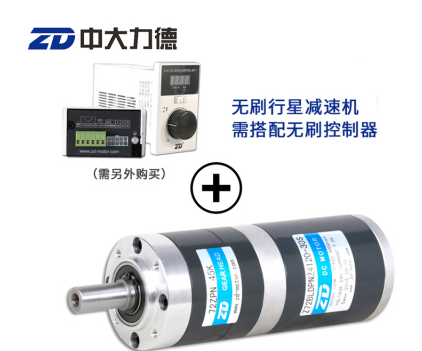 ZD中大電機(jī)62直流無刷24V60W傳動(dòng)行星齒輪減速電機(jī)