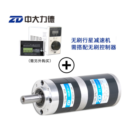 ZD中大電機(jī)62直流無刷24V60W傳動(dòng)行星齒輪減速電機(jī)