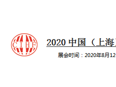 2020年中國（上海）國際應(yīng)急防疫物資展覽會