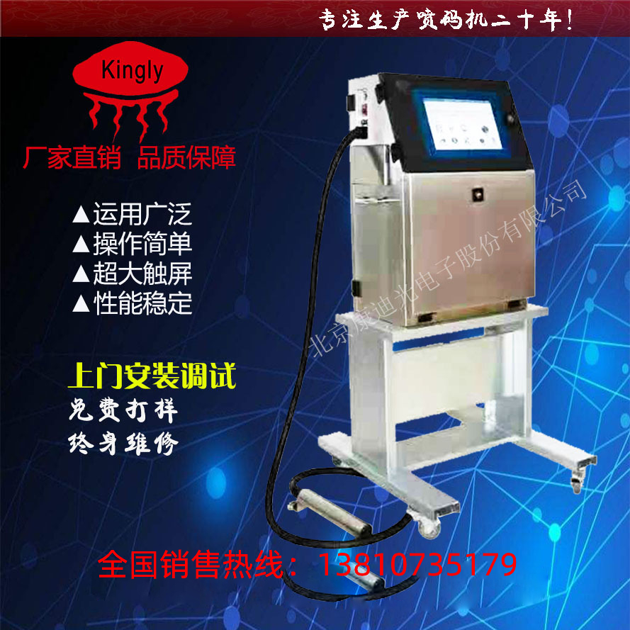 北京小字符噴碼機(jī)K68S打生產(chǎn)日期批號(hào)