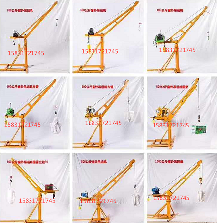 400公斤全角式小型吊運(yùn)機(jī)?室內(nèi)外吊沙機(jī)吊運(yùn)機(jī)