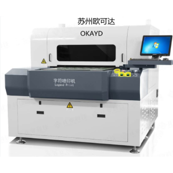 噴印機(jī) 蘇州噴印機(jī) 無錫噴印機(jī)蘇州歐可達(dá)噴印機(jī)廠家