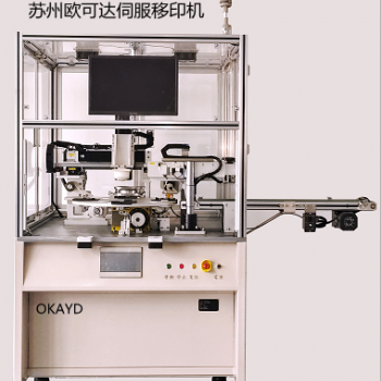 無錫市多功能全自動移印機蘇州歐可達移印機廠家