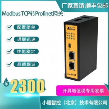 小疆智控MODBUS TCP轉(zhuǎn)PROFINET網(wǎng)關(guān)