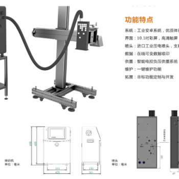 GF-W3000 UDI噴碼機(jī) 高賦碼