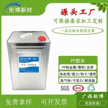 PP塑料專用膠水 pp膠水 ABS膠水塑料膠水